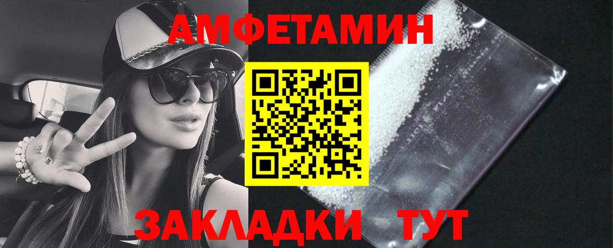 Амфетамин 98% Ишим