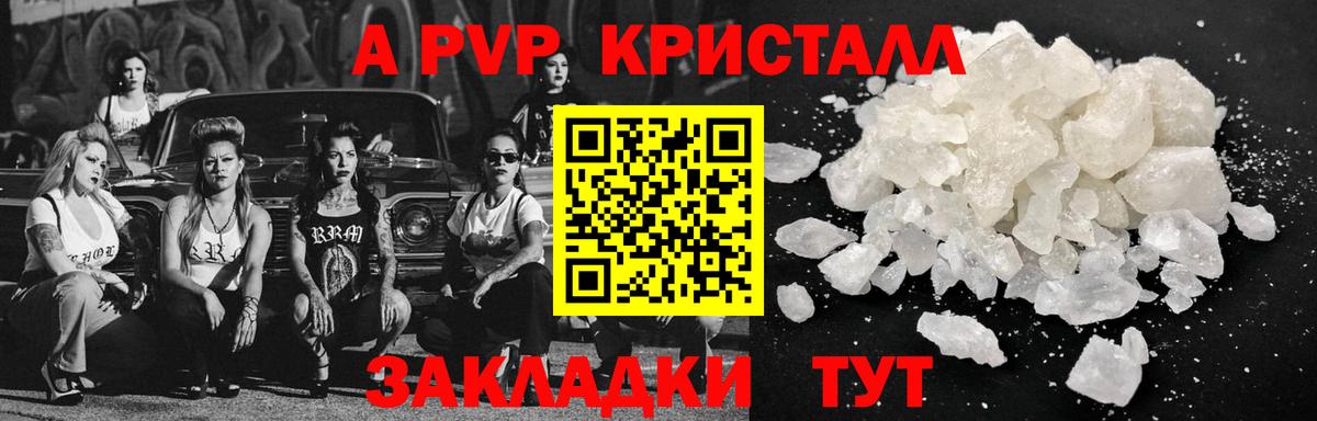 A PVP СК  Alpha PVP Соль  Alfa_PVP Соль  Ишим  Вход с VPN 