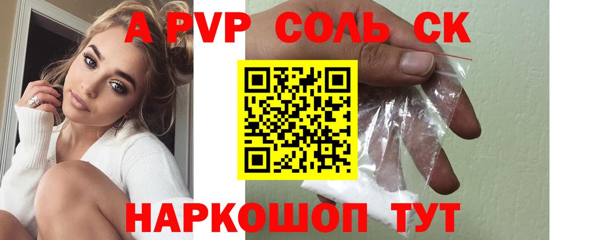 Alpha-PVP кристаллы Ишим