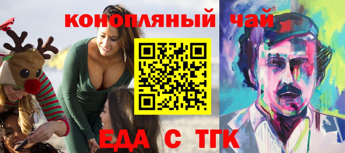Ишим  Canna-Cookies конопля  Вход с VPN 