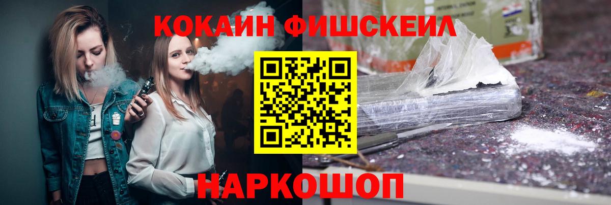 Cocaine Эквадор Ишим