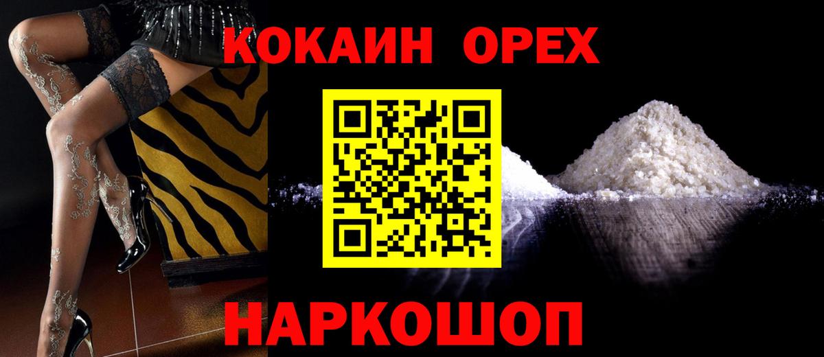 Кокаин 97%  Вход с VPN  Кокаин  Cocaine Columbia  Ишим 