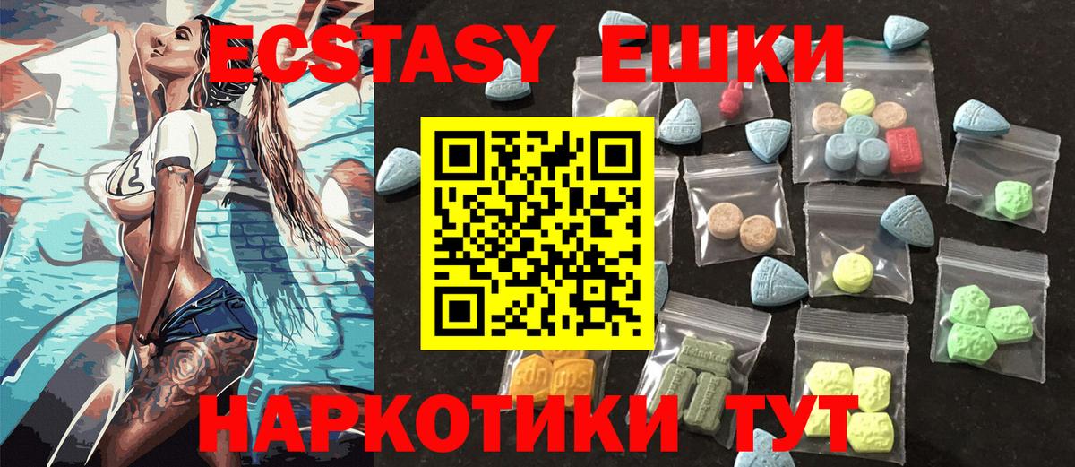 Экстази louis Vuitton  Вход с VPN  Ишим  ЭКСТАЗИ  Ecstasy бентли 