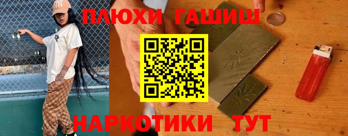 ГАШ Cannabis Ишим