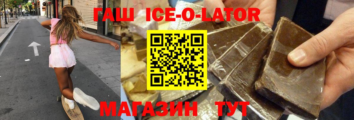 ГАШ AMNESIA HAZE  Вход с VPN  Ишим 