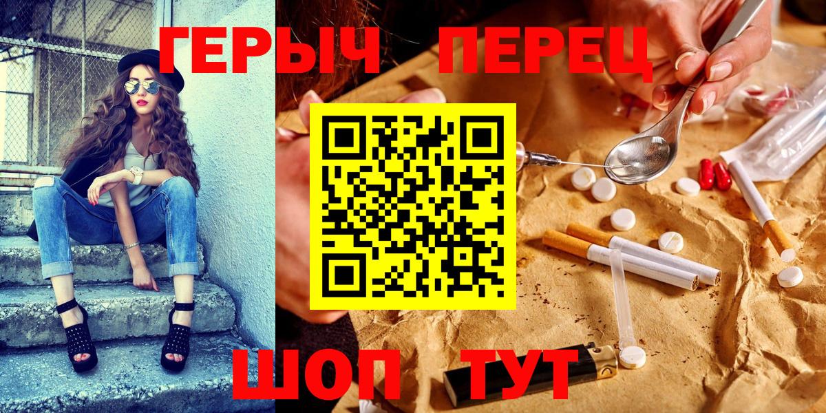 ГЕРОИН Heroin Ишим