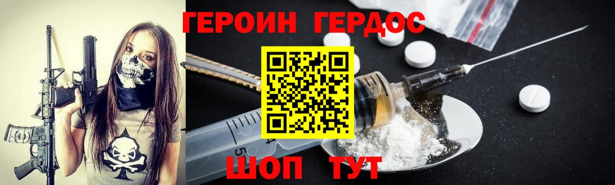 Героин гречка  Вход с VPN  Ишим 