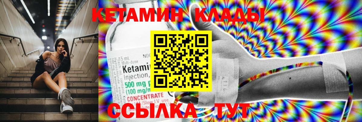 Ишим  Кетамин VHQ  Вход с VPN 