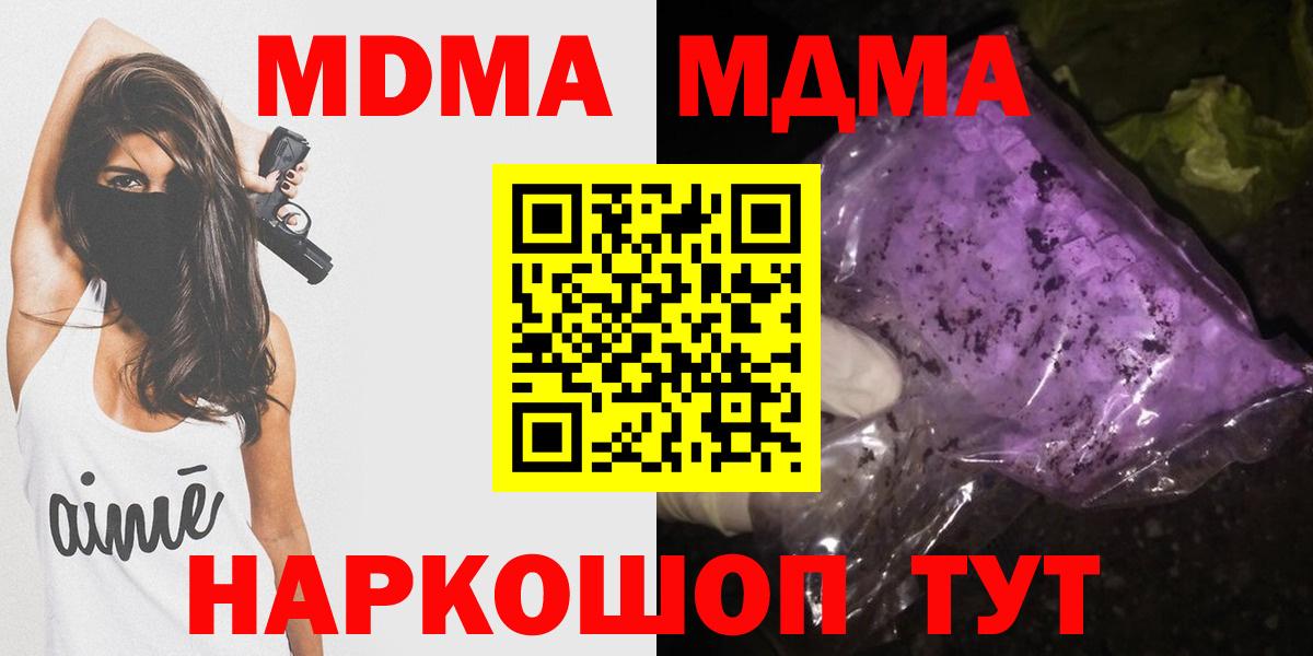 МДМА crystal Ишим