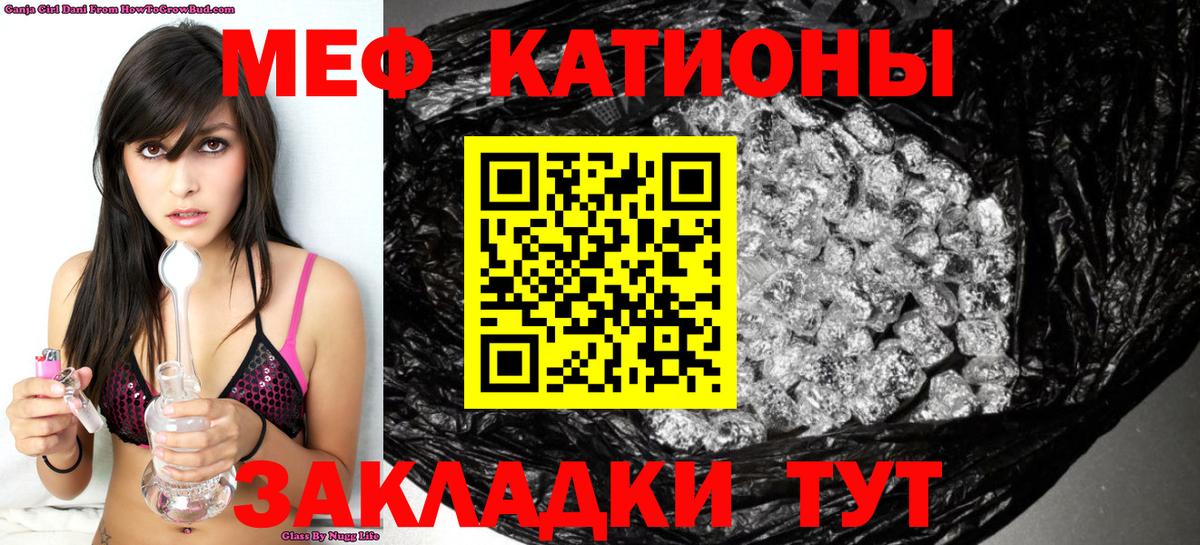 МЕФ  Меф mephedrone  Меф мяу мяу  Вход с VPN  Ишим 