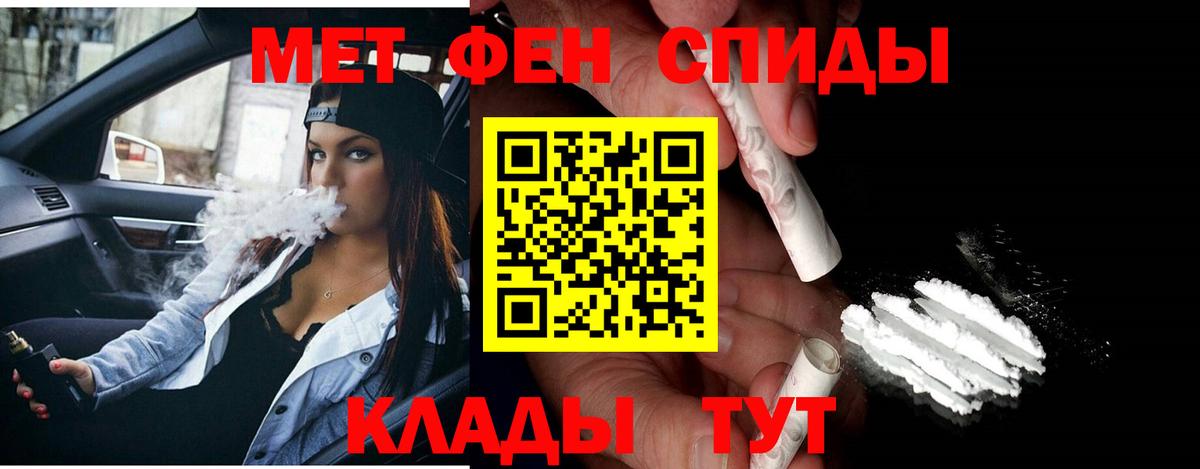 Ишим  МЕТАМФЕТАМИН Methamphetamine  Вход с VPN 