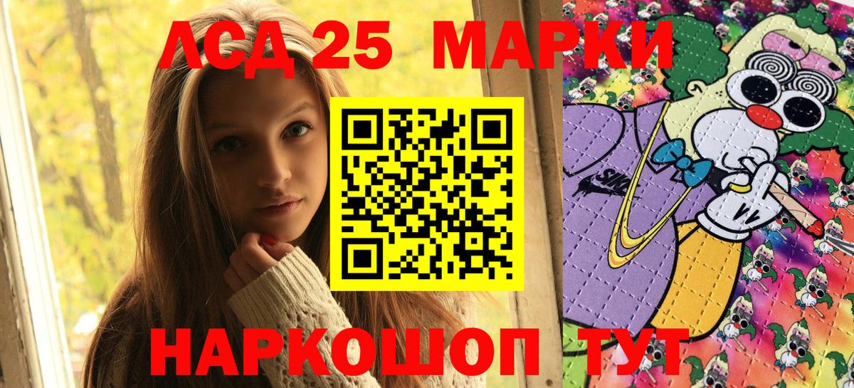 Наркотические марки 1500мкг  Вход с VPN  Ишим 