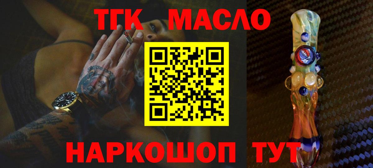 МЕГА ссылки  Вход с VPN  Ишим  ТГК концентрат 
